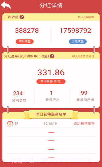 寻宝原始人截图1