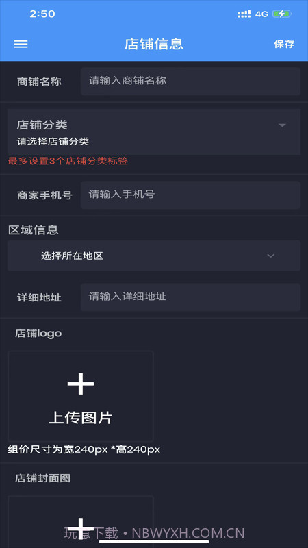 分享鸭商家版截图2 分享鸭商家版截图2