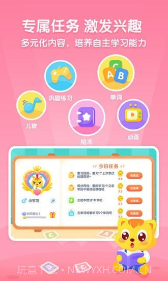 猫小帅英语截图5 猫小帅英语截图5