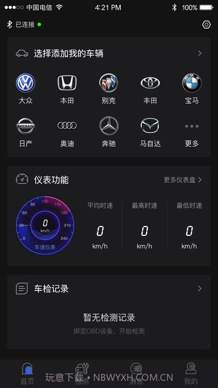 ai车检截图2 ai车检截图2