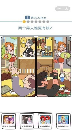 董小梅的十段故事截图3 董小梅的十段故事截图3