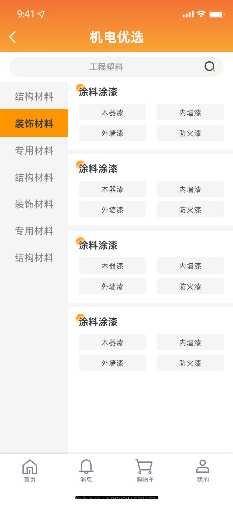 机电优选截图1 机电优选截图1