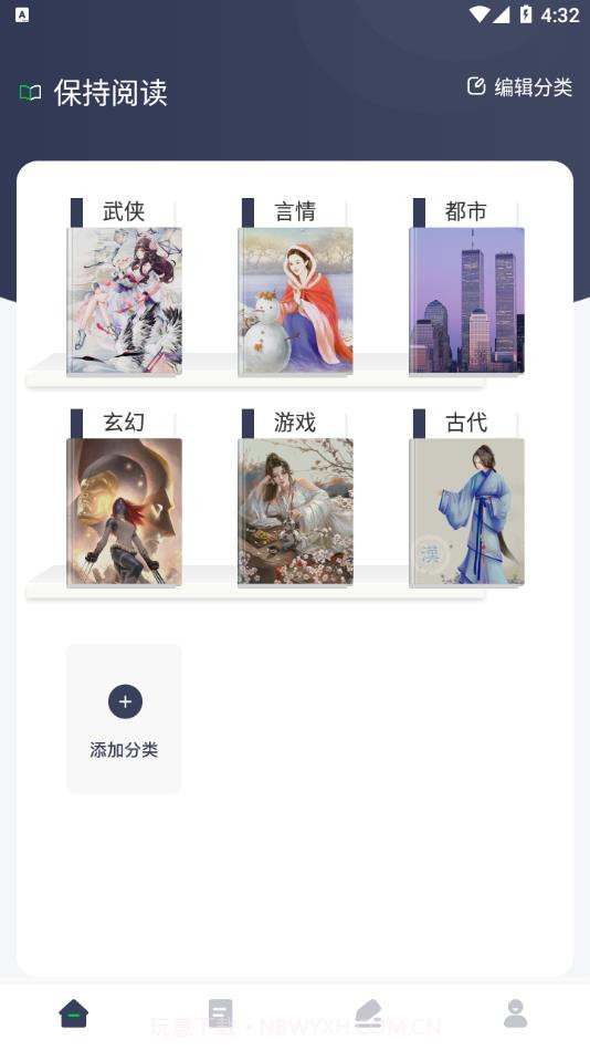 源阅读器截图1