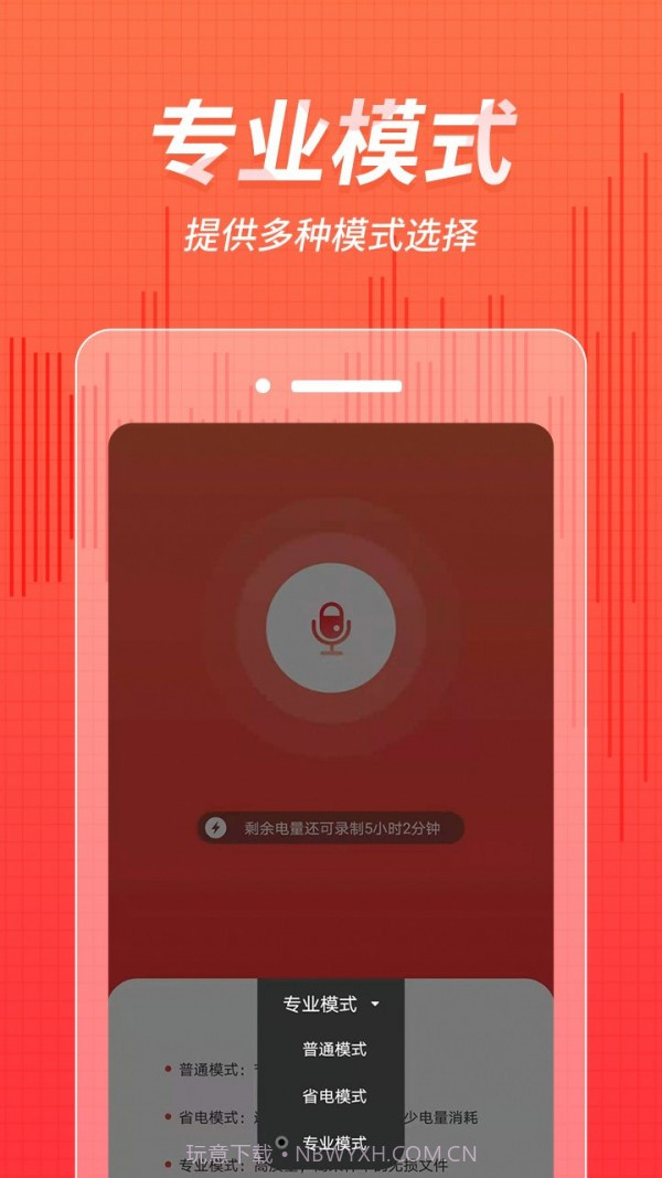 奇信录音截图2 奇信录音截图2