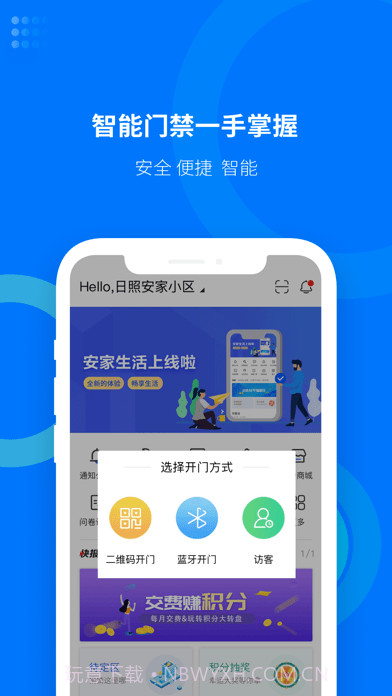 安家生活截图2 安家生活截图2
