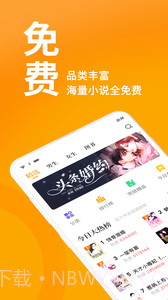 七猫免费小说截图4 七猫免费小说截图4