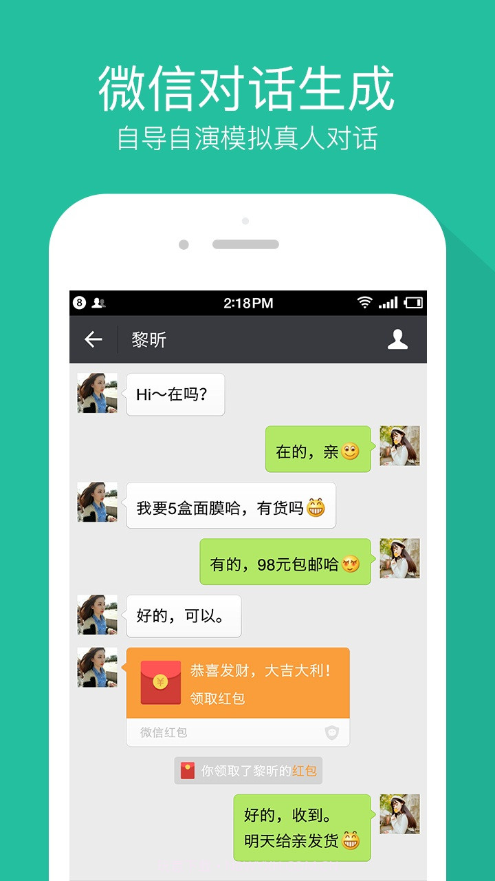 装逼截图神器截图2