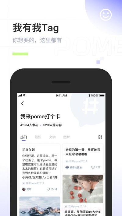 Pome提问箱截图2 Pome提问箱截图2