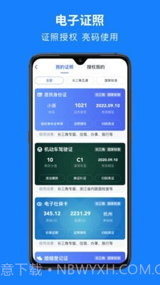 绍兴一件事截图3 绍兴一件事截图3