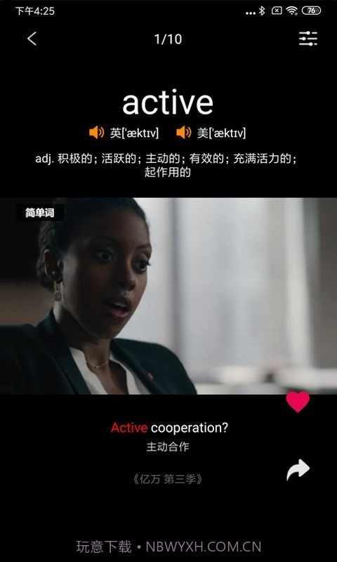 简单词截图3 简单词截图3