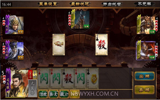 三国霸略截图1 三国霸略截图1