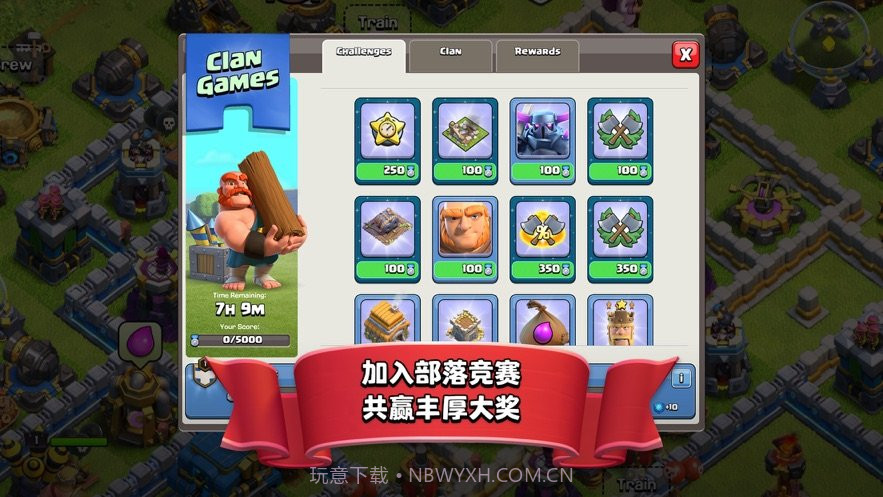 部落冲突无限宝石金币截图3 部落冲突无限宝石金币截图3