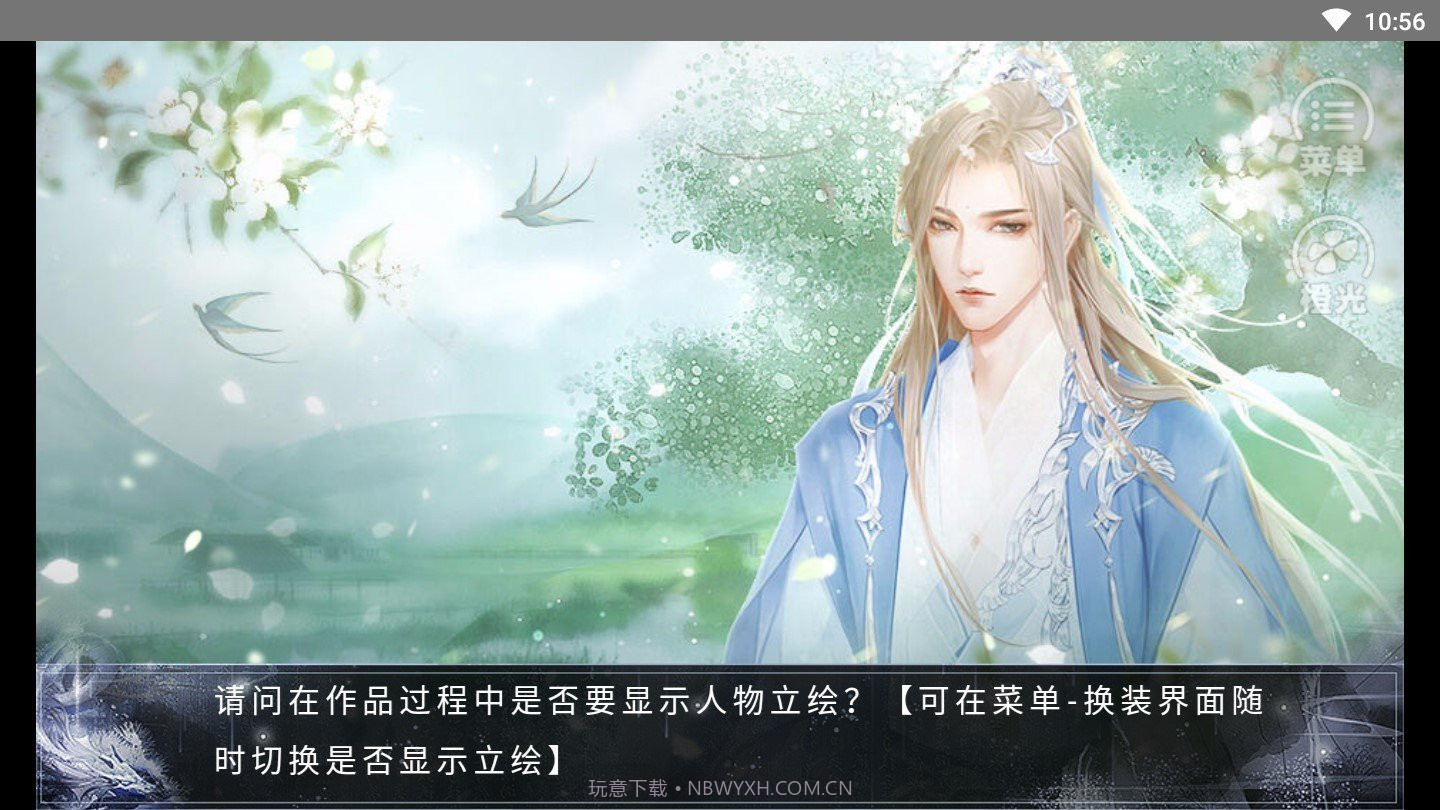 仙山八千年内购免费截图3 仙山八千年内购免费截图3