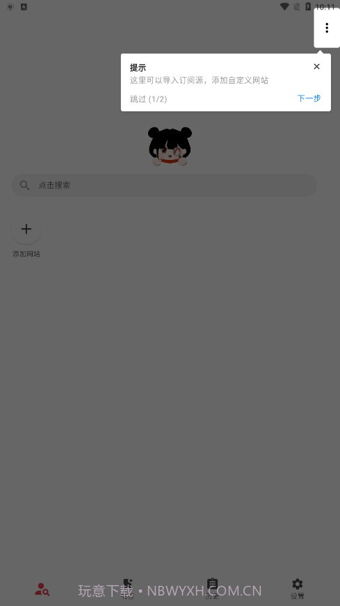 你搜最新版截图1 你搜最新版截图1