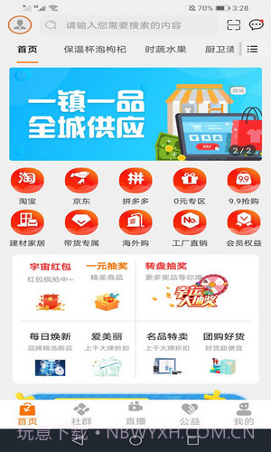 宇宙集市截图4 宇宙集市截图4