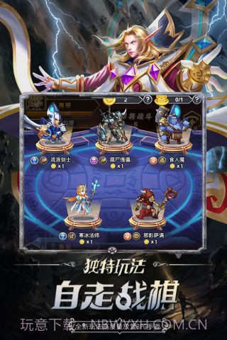 微信命运战歌截图2