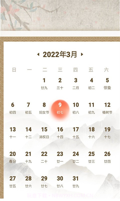 人生备忘清单最新版截图2 人生备忘清单最新版截图2