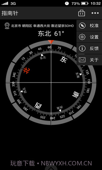 多多指南针手机版下载安装截图3
