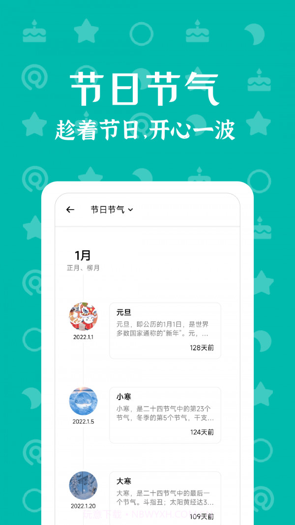 朝花夕拾截图4 朝花夕拾截图4