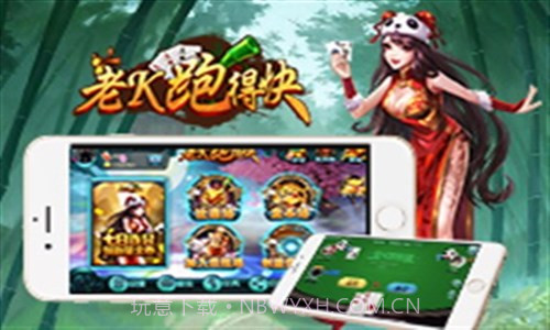 老K跑得快截图3 老K跑得快截图3