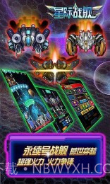 星际战舰2015截图4 星际战舰2015截图4