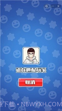 最强套路王截图3 最强套路王截图3