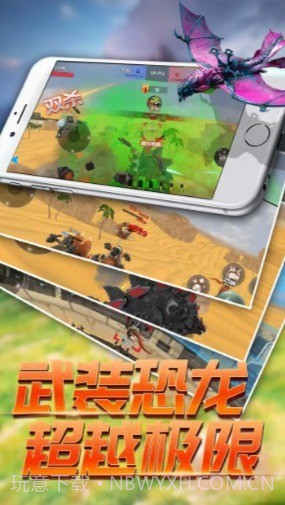 恐龙模拟进化截图1 恐龙模拟进化截图1