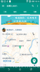 WiFi连哪儿截图3