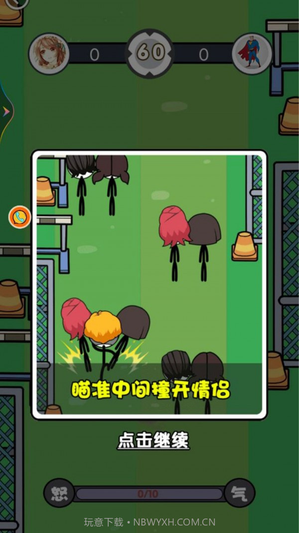 火柴人淘汰对决截图2