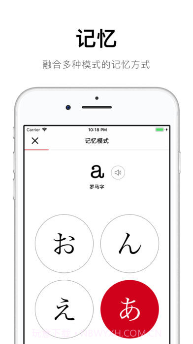 五十音起源截图3 五十音起源截图3