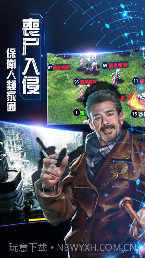 丧尸围城末日截图1