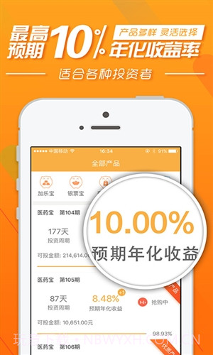 派派猪理财截图4 派派猪理财截图4