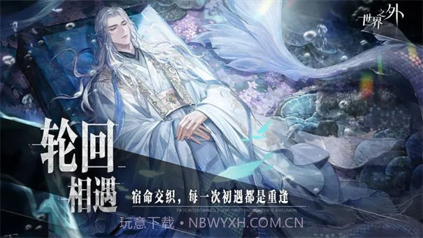 世界之外国际服截图2