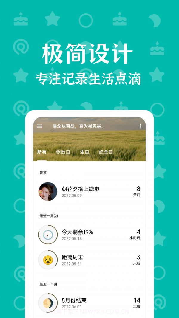 朝花夕拾截图1 朝花夕拾截图1