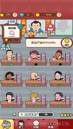 我是大厂长截图3 我是大厂长截图3