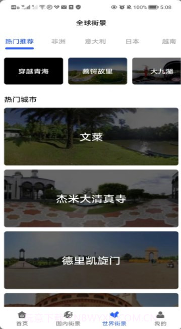 3D卫星指尖地图截图4 3D卫星指尖地图截图4