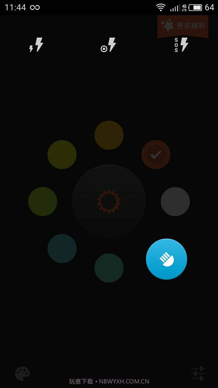 终极手电筒截图3