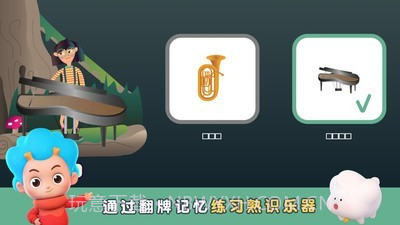 听声辨乐器截图1