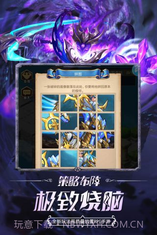 微信命运战歌截图3