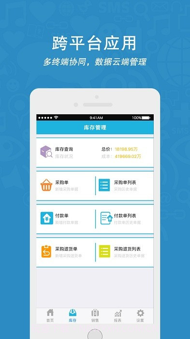 云涛安卓截图1 云涛安卓截图1