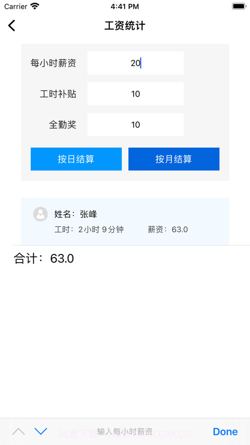 运持工时手册截图3 运持工时手册截图3