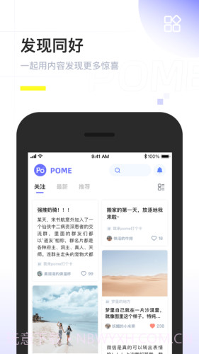 POME截图4 POME截图4
