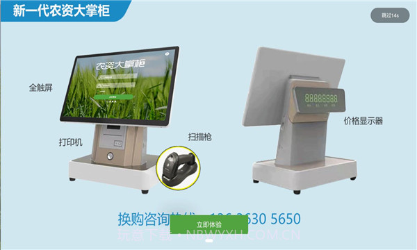 农资大掌柜截图2