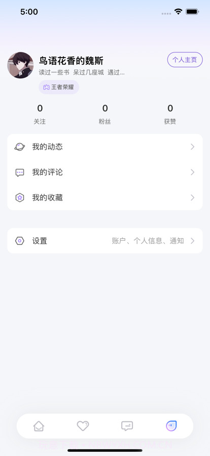 刀锋社区截图1 刀锋社区截图1