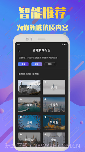 频多多短视频截图1 频多多短视频截图1