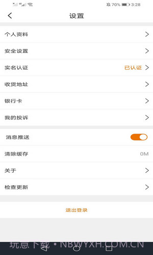 宇宙集市截图2 宇宙集市截图2