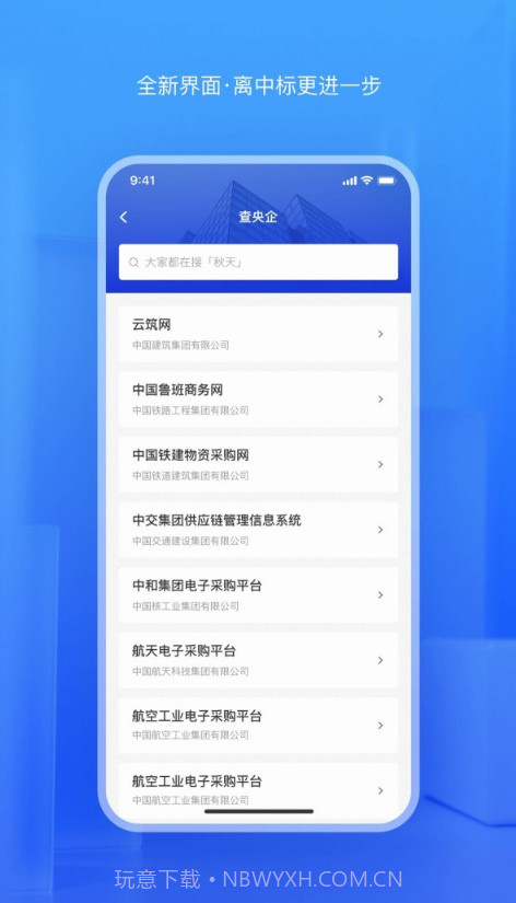 查拟建截图1 查拟建截图1