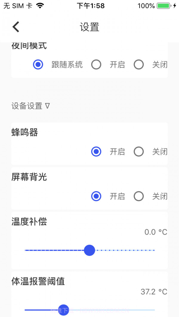 TMY蓝牙截图3 TMY蓝牙截图3