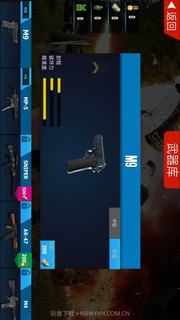 战场保护战截图2 战场保护战截图2