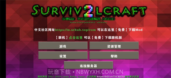 生存战争2.3联机版截图4 生存战争2.3联机版截图4